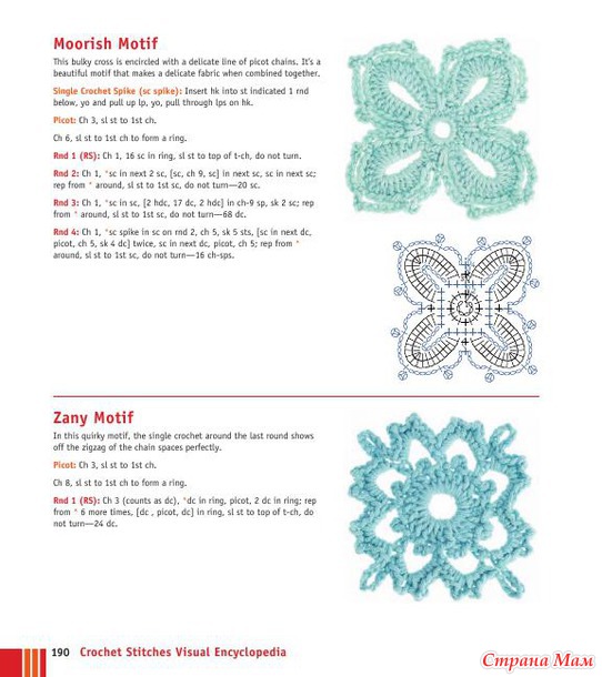 Crochet Stitches VISUAL Encyclopedia - 2011