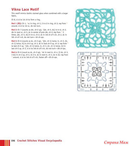 Crochet Stitches VISUAL Encyclopedia - 2011