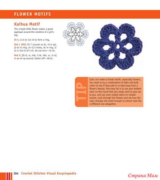 Crochet Stitches VISUAL Encyclopedia - 2011