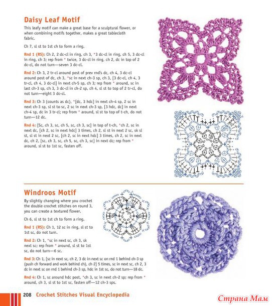 Crochet Stitches VISUAL Encyclopedia - 2011