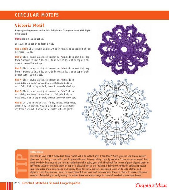 Crochet Stitches VISUAL Encyclopedia - 2011
