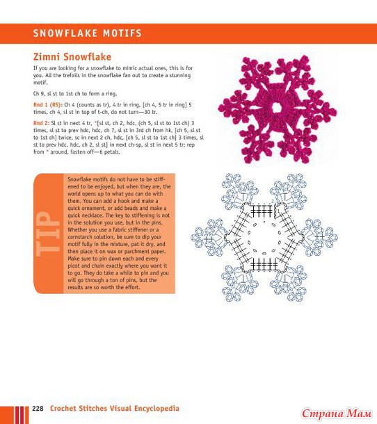 Crochet Stitches VISUAL Encyclopedia - 2011