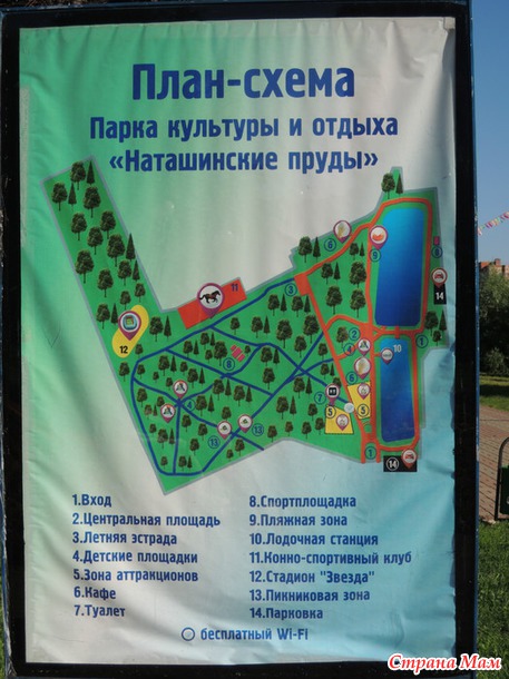 Парк Наташинские пруды г. Люберцы История парка
