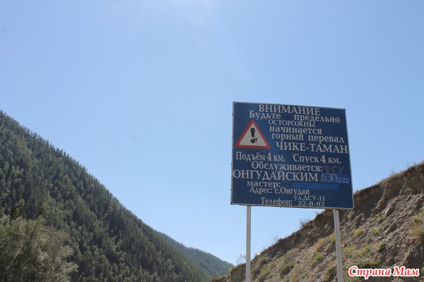 На Кату-Ярык