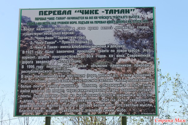 На Кату-Ярык