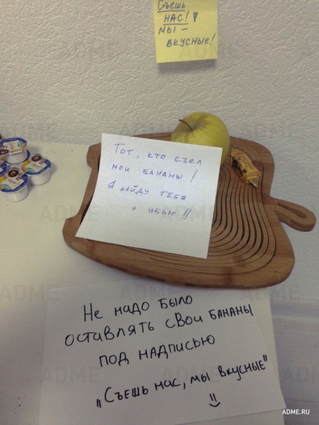20 записок от коллег с хорошим чувством юмора
