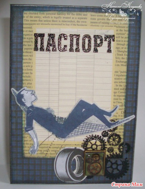 Обложки на паспорт. Все в наличии. Россия.