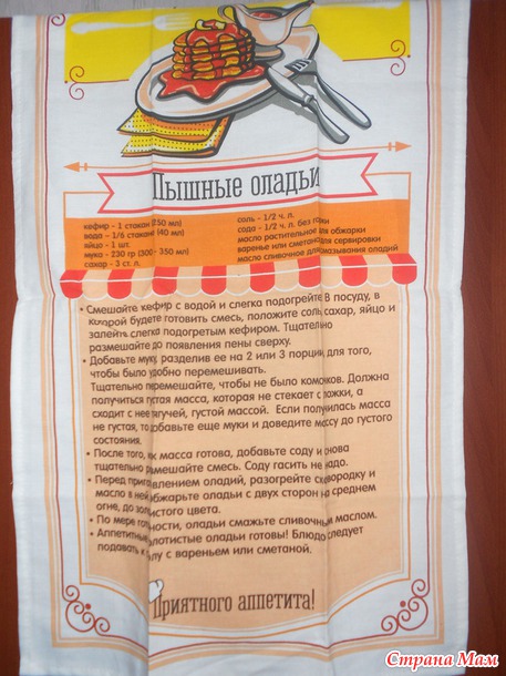 Подарок на день рождения.