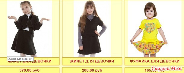Реклама. Дружбанята - детский трикотаж с рождения до 152см! Россия и не только.
