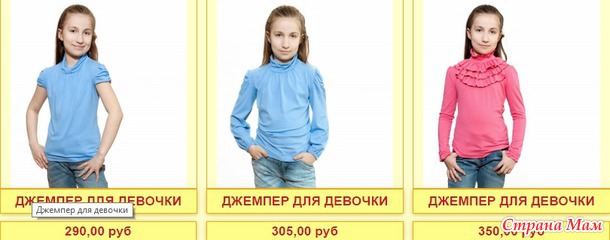 Реклама. Дружбанята - детский трикотаж с рождения до 152см! Россия и не только.