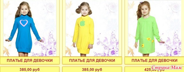 Реклама. Дружбанята - детский трикотаж с рождения до 152см! Россия и не только.