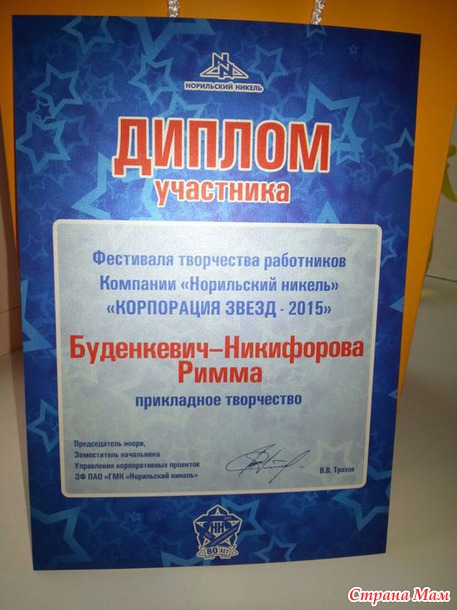 Норильск. Корпорация звезд-2015