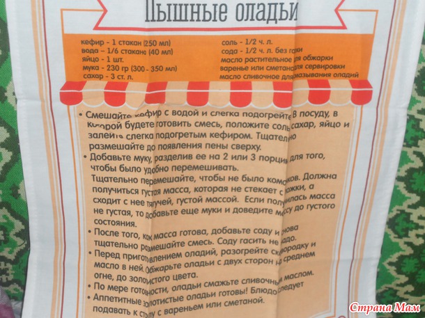 Подарок на день рождения.