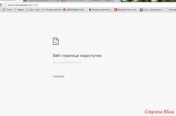 СМ висит