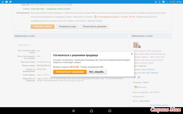 Решение по обостренному спору. Помогите. +