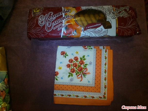 А у меня еще посылочка)))