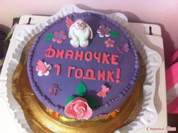 Детский торт для Дианы 1 годик