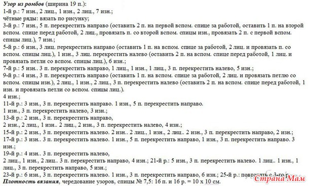 Вязаные накидка, сумка и гетры спицами