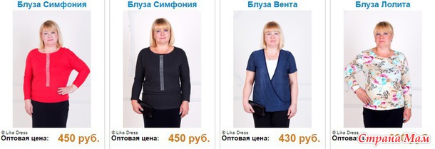 Не набрана минималка, закрыта! Lika Dress 4 – отличный трикотаж для всей семьи по супер ценам. Сбор заказов. Россия и не только.