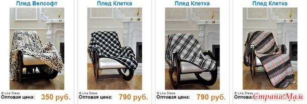 Не набрана минималка, закрыта! Lika Dress 4 – отличный трикотаж для всей семьи по супер ценам. Сбор заказов. Россия и не только.