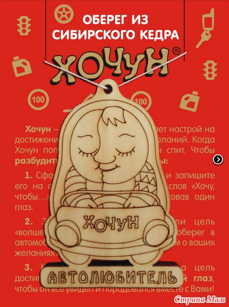 ЗАКРЫТА. Закупка №1. Сувениры "Хочун". Россия и не только.
