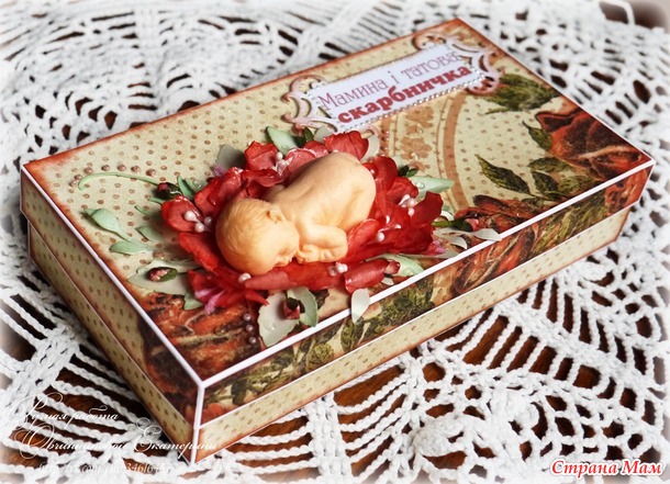 Мамины сокровища