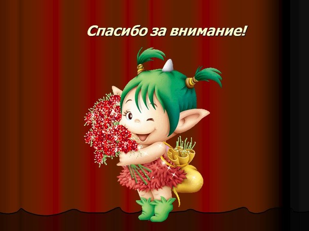 Мой отчет по игре "Чароўны куфар" - 1