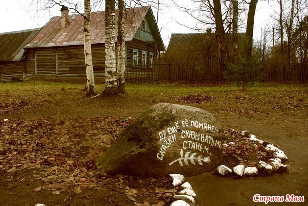 Домик няни Пушкина