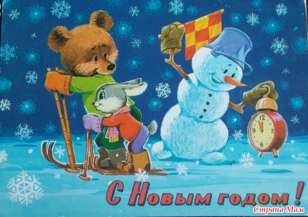 Открытки детства!