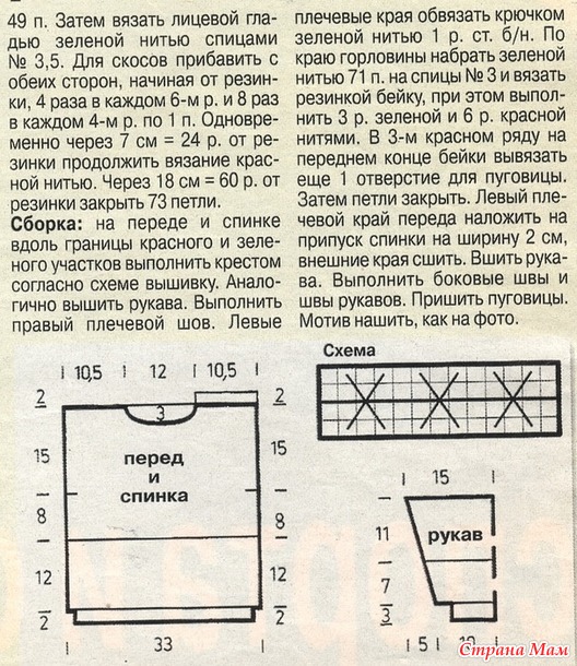 1. Пуловеры для детей описание из журналов