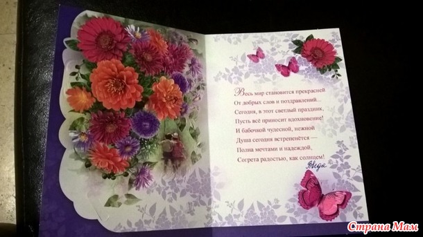 Пришла посылочка на день рождения. Отчет