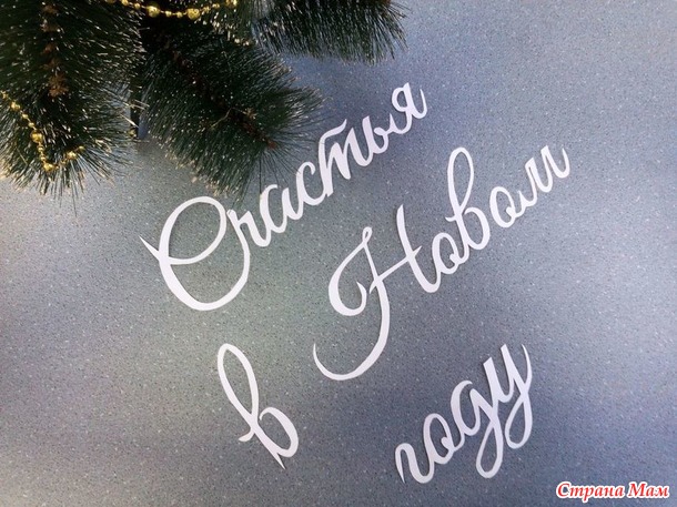 Новогодние фантазии на окнах 2016 (2)