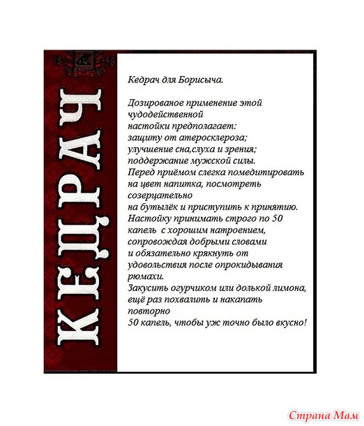 Коньяк, лимон... У нас Кедрач