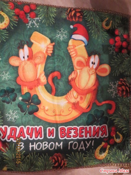 Моя "Веселая обезьянка"