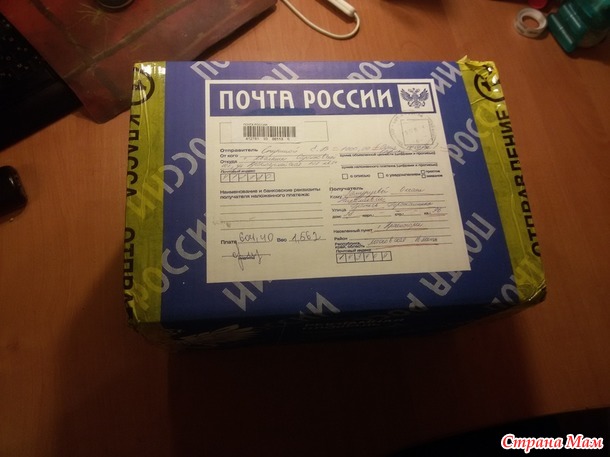 Вот и наш подарок по игре "Веселая Обезьянка" прилетел.