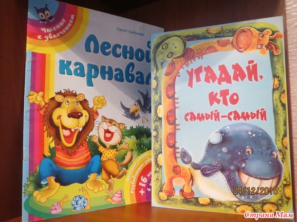 Отчет по игре " Чароўны куфар 2"