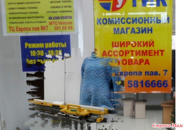 Интерактивное вязание