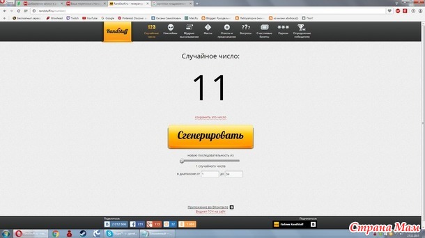 Розыгрыш вышивальной конфетки!!!