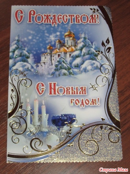 Открытковый хваст