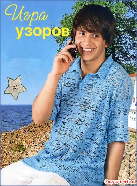 . Рубашка -поло