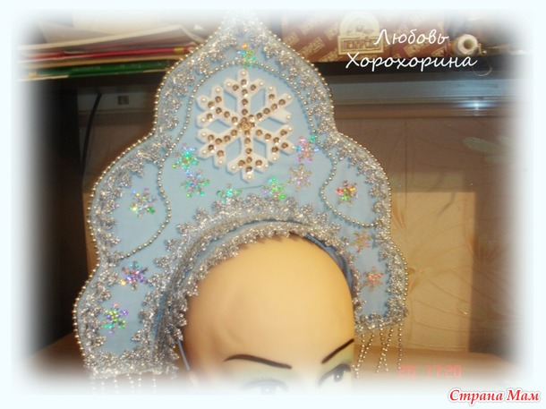 Корона для Снегурочки.