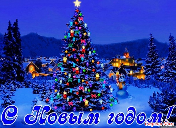 С Наступающим Новым 2016 Годом!!! Годом обезьянки!!!