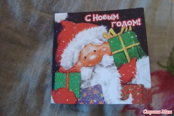Новогодние сюрпризы