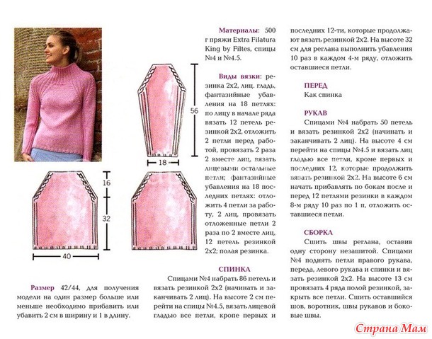 Молодежный свитер