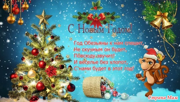 С Наступающим 2016 годом, друзья!!!