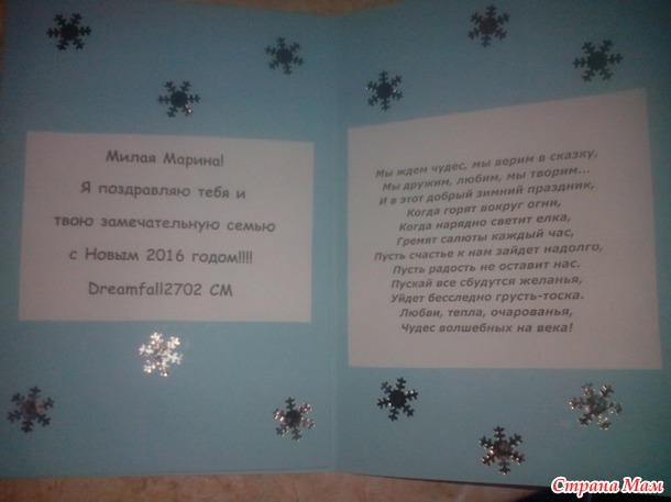Новогоднее волшебство от Танюшки!!!