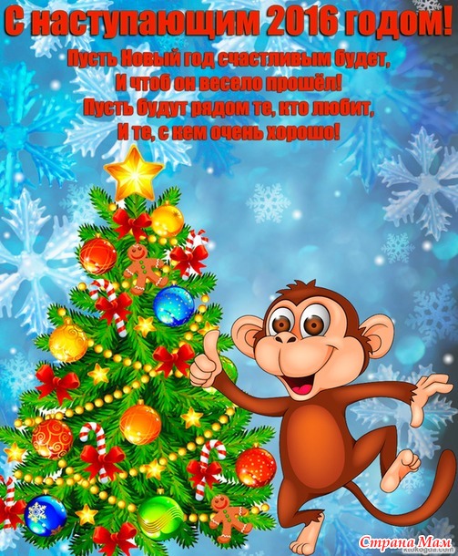 С Новым годом!!!