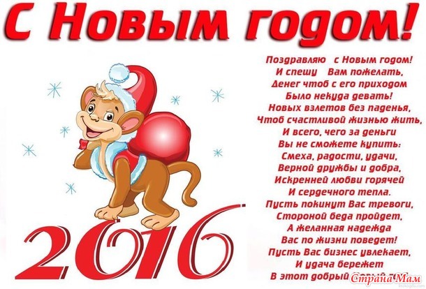 С НОВЫМ ГОДОМ, ДОРОГИЕ!!!
