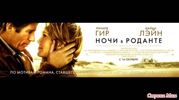 Фильмы Спаркса - отрада для души
