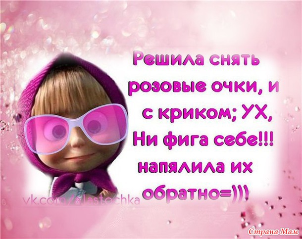 В розовом тумане - вечность...